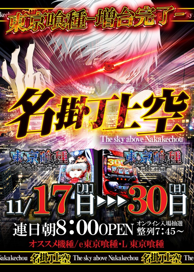 ベガスベガス名掛丁店の最新情報画像