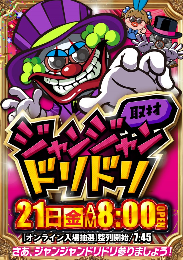 ベガスベガス名掛丁店の最新情報画像