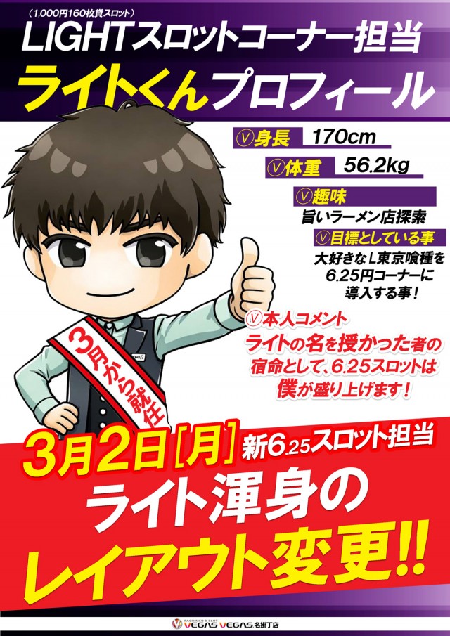 ベガスベガス名掛丁店の最新情報画像