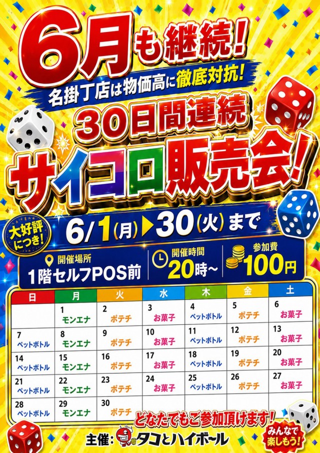 ベガスベガス名掛丁店の最新情報画像