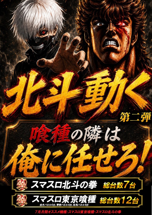 ベガスベガス名掛丁店の最新情報画像