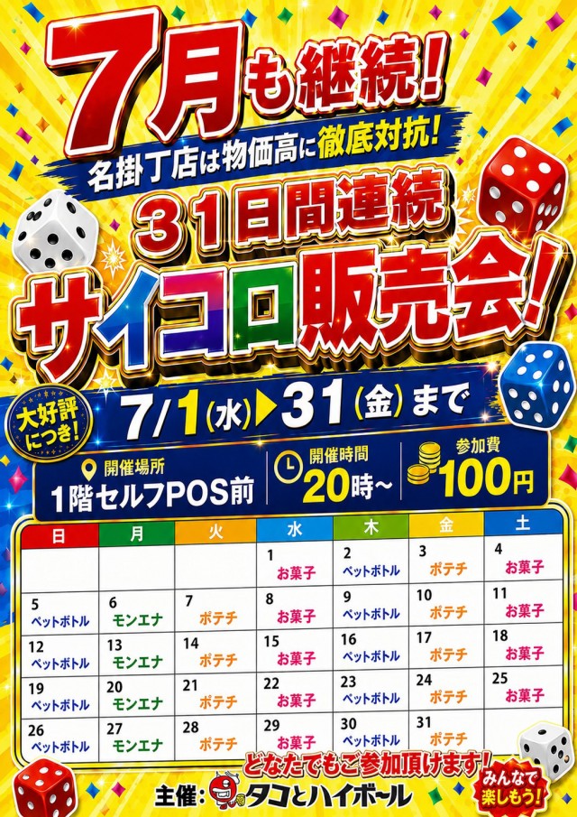 ベガスベガス名掛丁店の最新情報画像