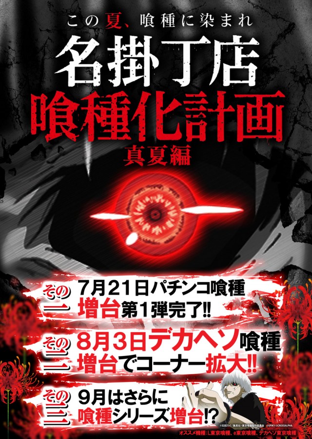 ベガスベガス名掛丁店の最新情報画像