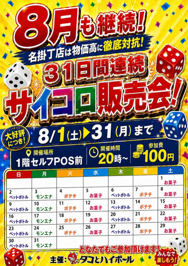 ベガスベガス名掛丁店の最新情報画像