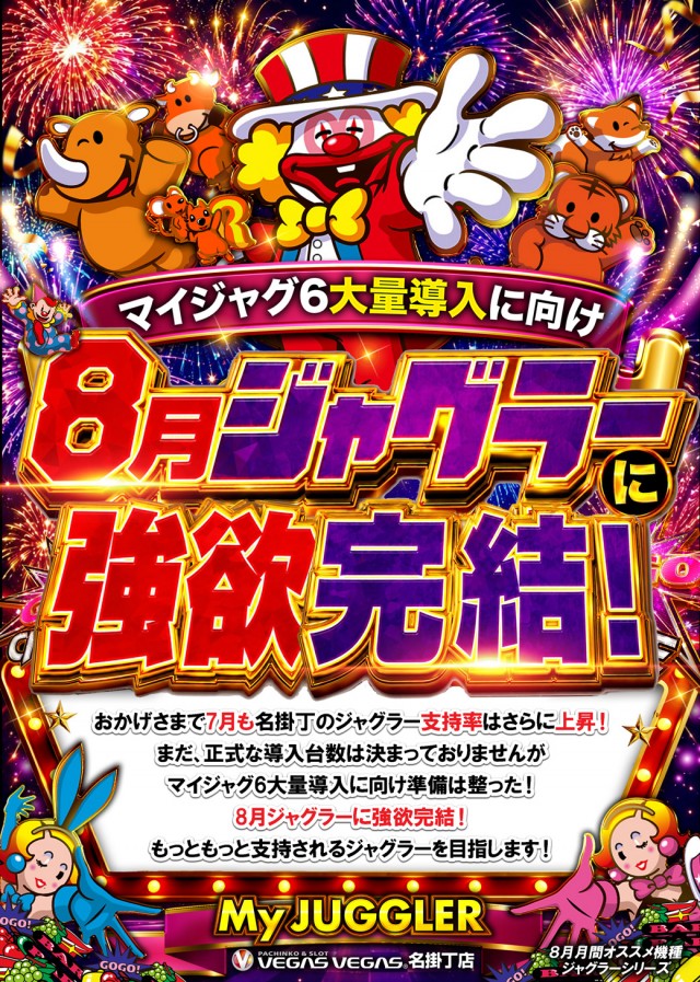 ベガスベガス名掛丁店の最新情報画像