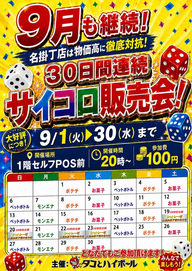 ベガスベガス名掛丁店の最新情報画像
