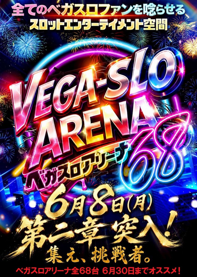 ベガスベガス名掛丁店の最新情報画像