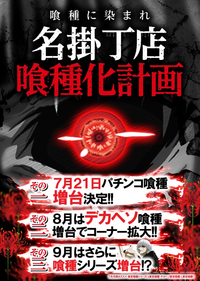 ベガスベガス名掛丁店の最新情報画像