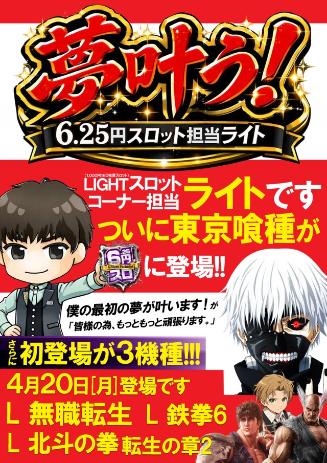 ベガスベガス名掛丁店の最新情報画像