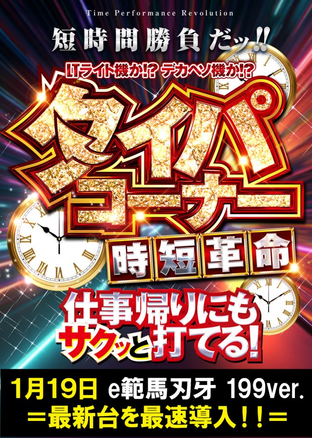 ベガスベガス名掛丁店の最新情報画像