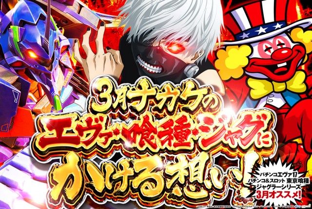 ベガスベガス名掛丁店の最新情報画像