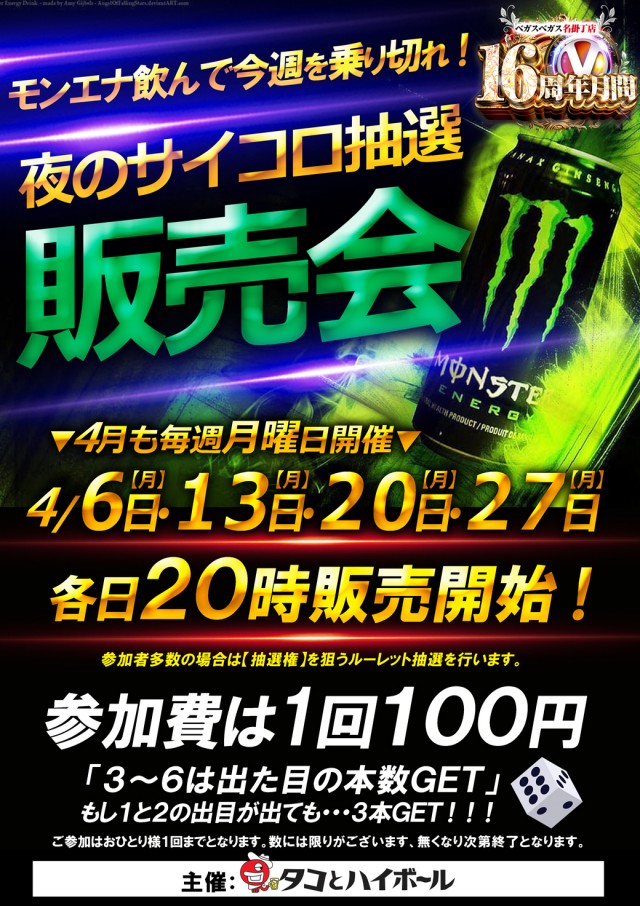 ベガスベガス名掛丁店の最新情報画像