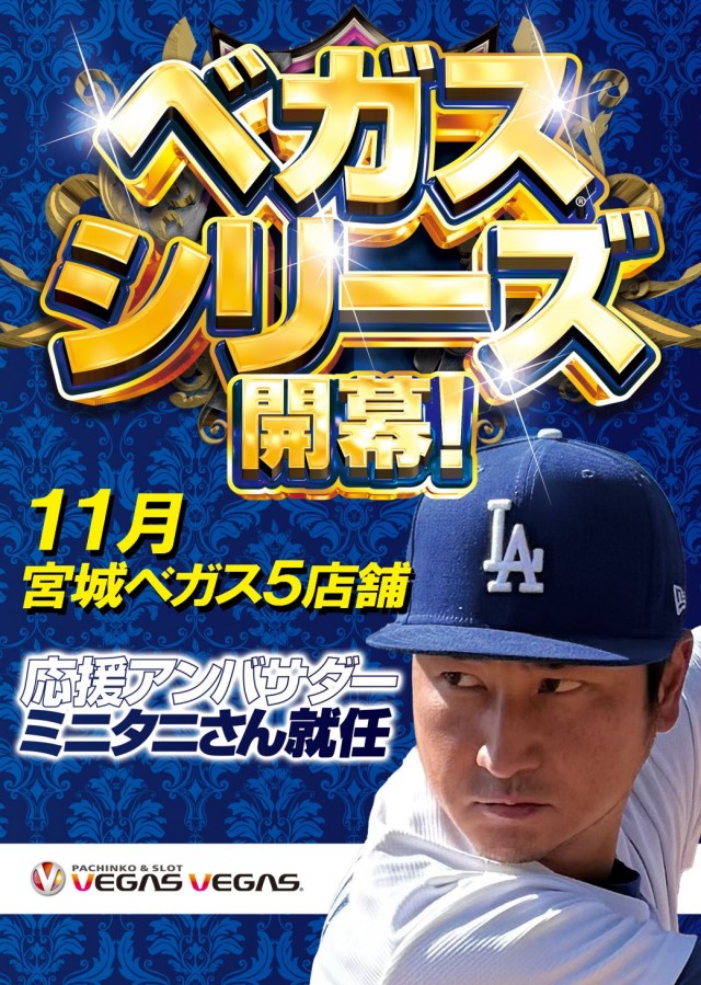 ベガスベガス名掛丁店の最新情報画像