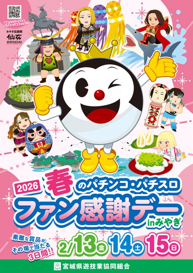 P-STATIONの最新情報画像