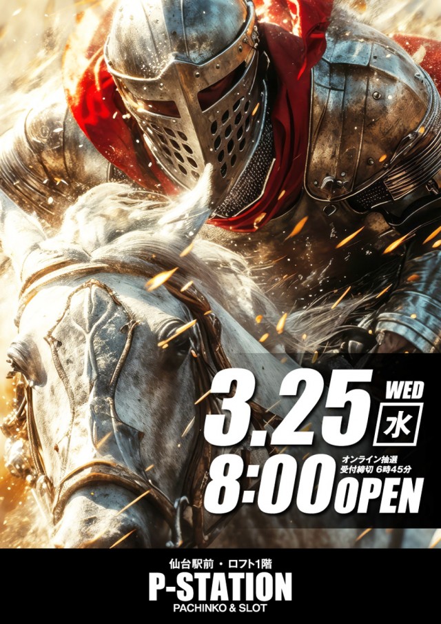 P-STATIONの最新情報画像