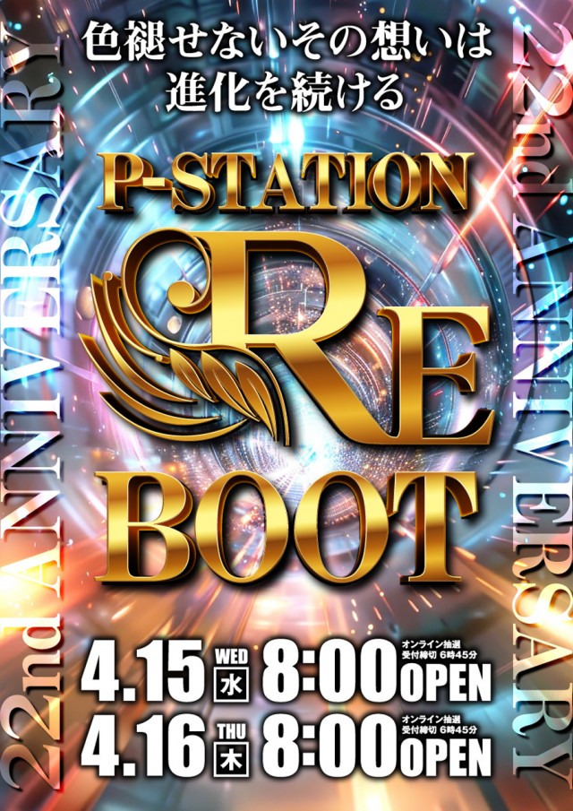 P-STATIONの最新情報画像