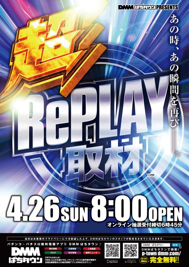 P-STATIONの最新情報画像