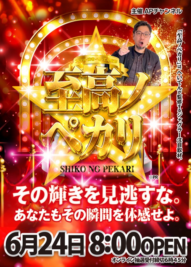 P-STATIONの最新情報画像