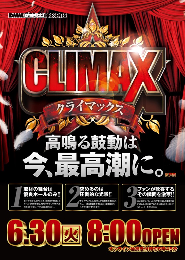 P-STATIONの最新情報画像