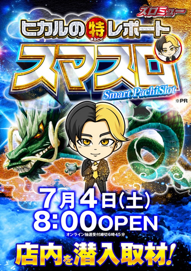 P-STATIONの最新情報画像