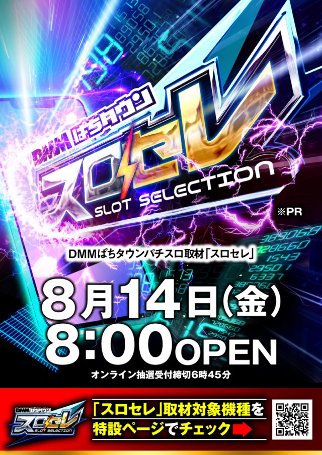 P-STATIONの最新情報画像