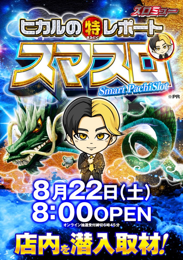 P-STATIONの最新情報画像