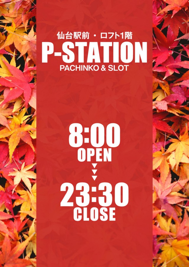 P-STATIONの最新情報画像