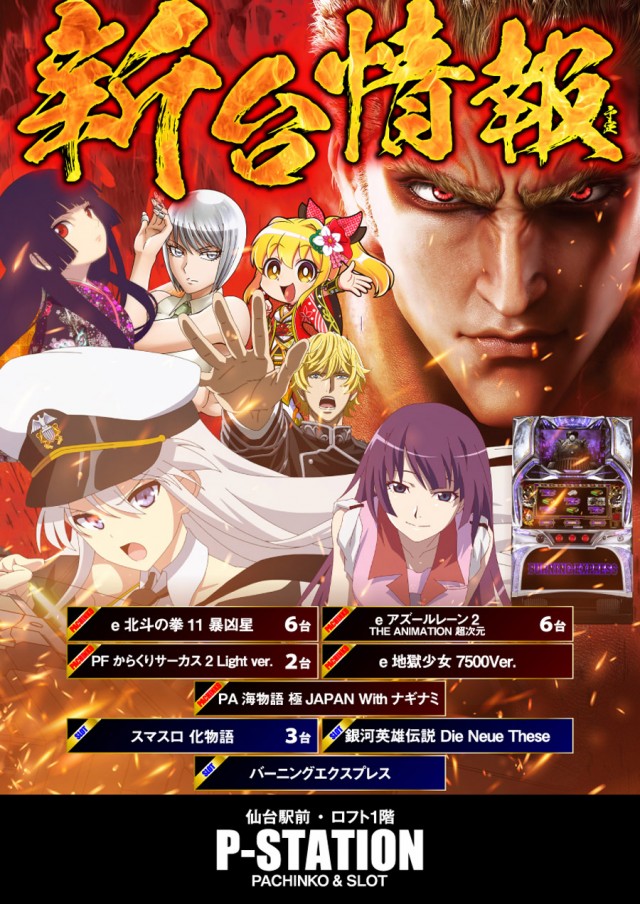 P-STATIONの最新情報画像