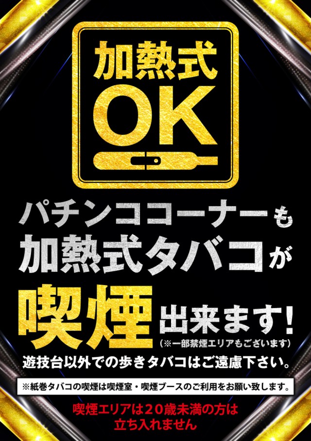 P-STATIONの最新情報画像