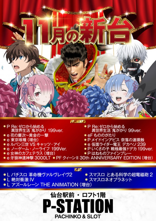 P-STATIONの最新情報画像