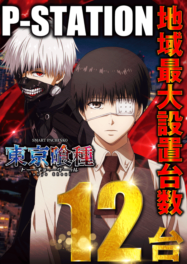 P-STATIONの最新情報画像