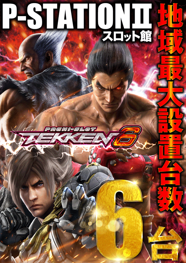 P-STATIONの最新情報画像