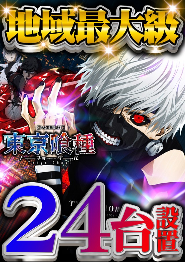 P-STATIONの最新情報画像