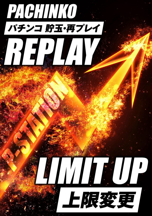 P-STATIONの最新情報画像