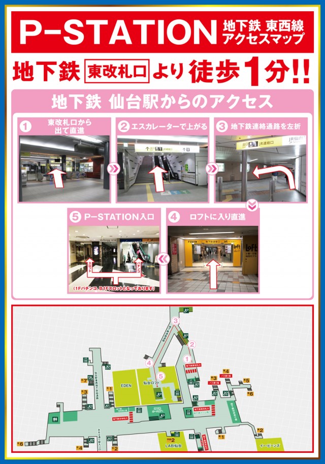 P-STATIONの最新情報画像