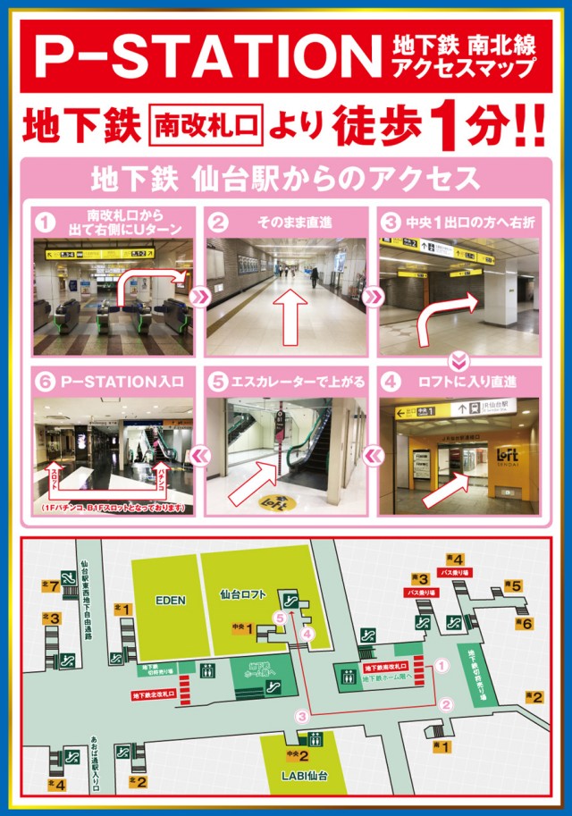 P-STATIONの最新情報画像