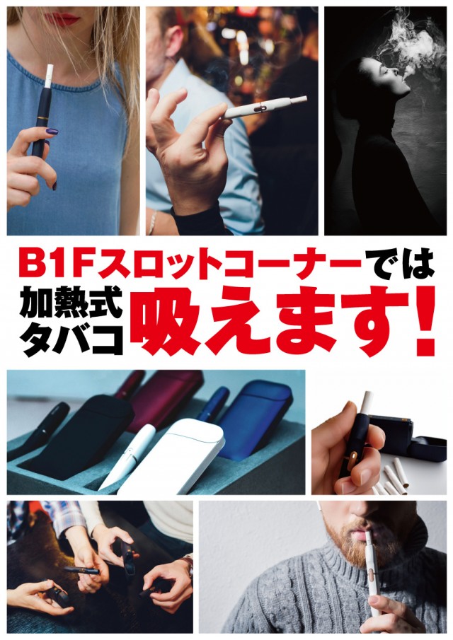 P-STATIONの最新情報画像