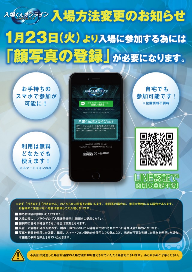 P-STATIONの最新情報画像