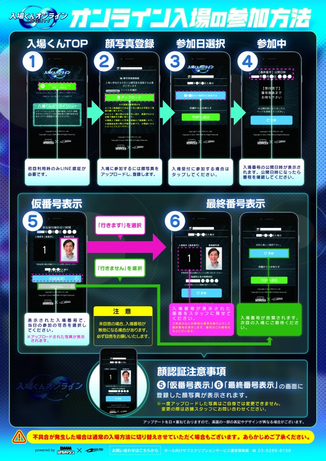 P-STATIONの最新情報画像