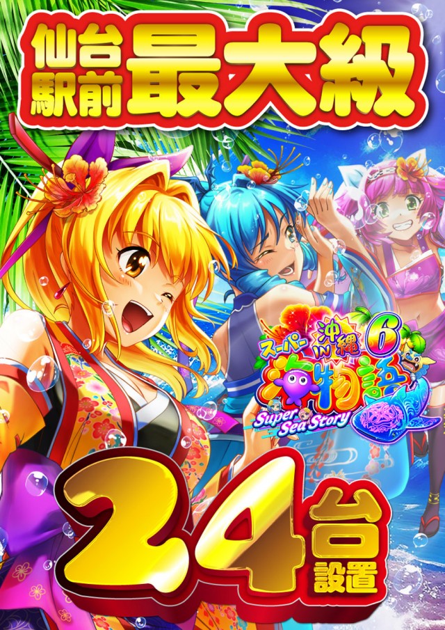 P-STATIONの最新情報画像