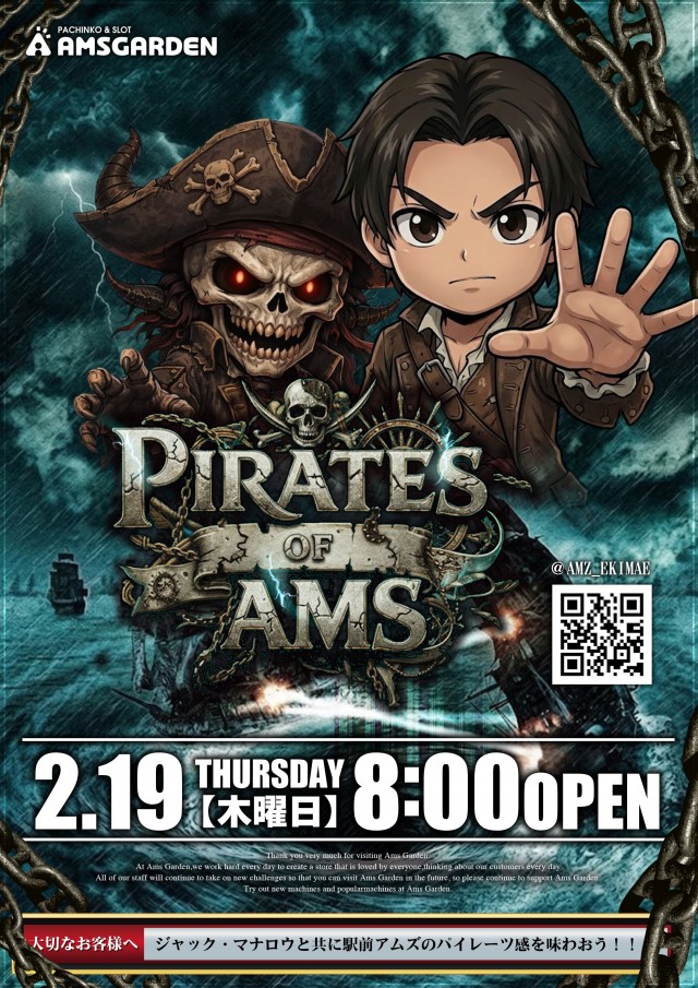 アムズガーデン仙台駅前店の最新情報画像