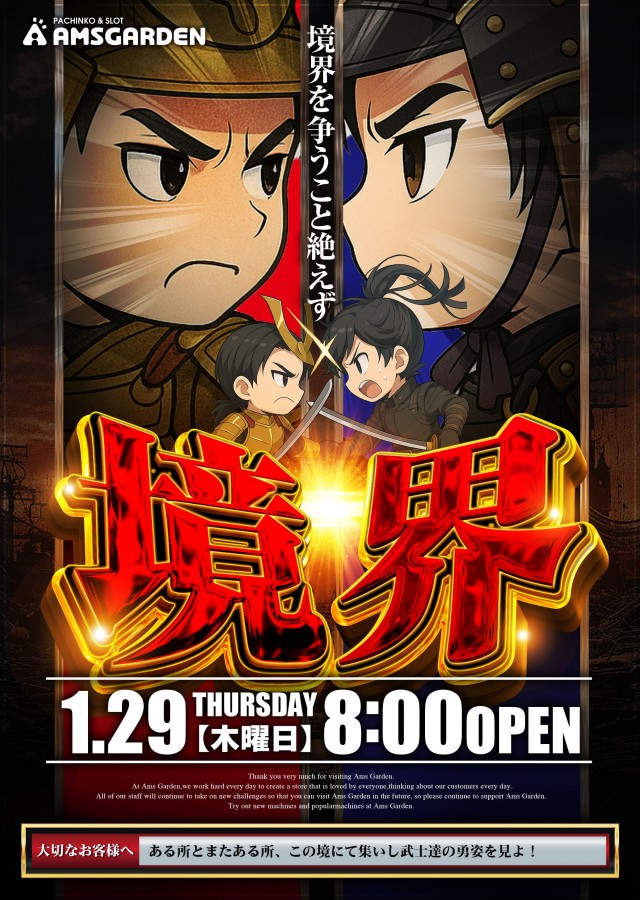 アムズガーデン仙台駅前店の最新情報画像