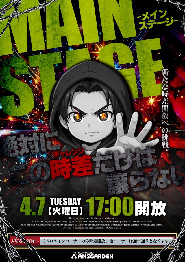 アムズガーデン仙台駅前店の最新情報画像