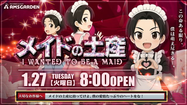 アムズガーデン仙台駅前店の最新情報画像