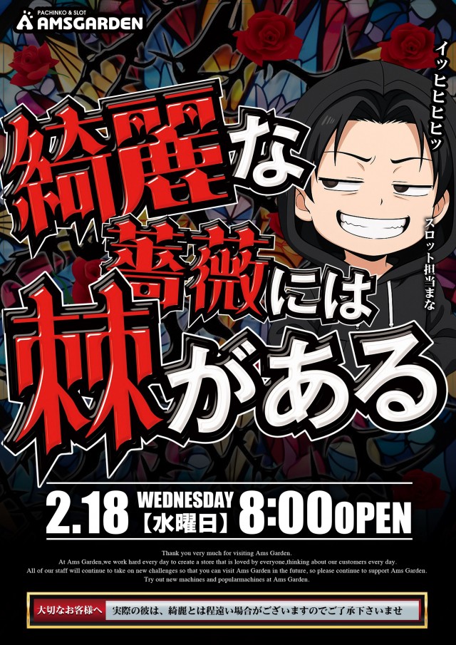 アムズガーデン仙台駅前店の最新情報画像