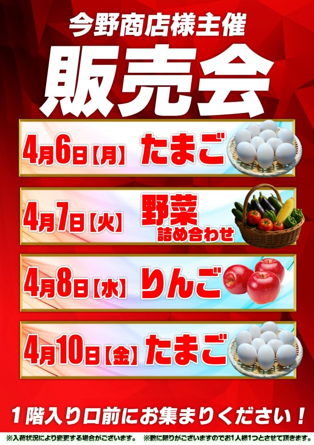 アムズガーデン仙台駅前店の最新情報画像