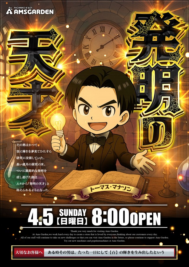 アムズガーデン仙台駅前店の最新情報画像