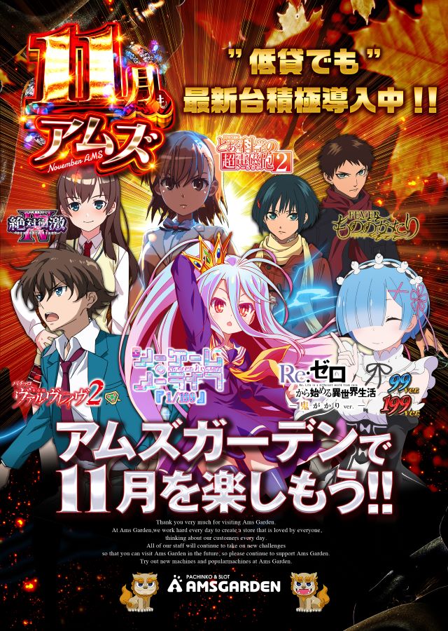 アムズガーデン仙台駅前店の最新情報画像