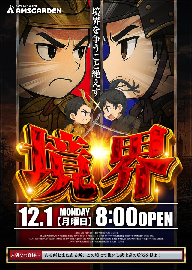 アムズガーデン仙台駅前店の最新情報画像