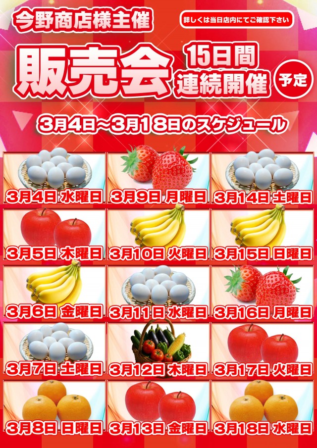 アムズガーデン仙台駅前店の最新情報画像